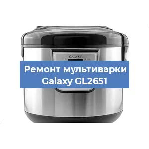 Замена датчика давления на мультиварке Galaxy GL2651 в Екатеринбурге